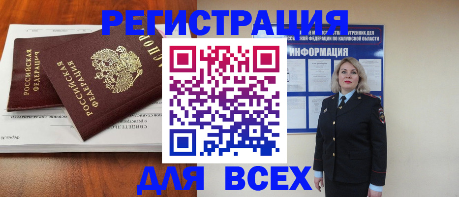 регистрация для дет. сада в Порхове